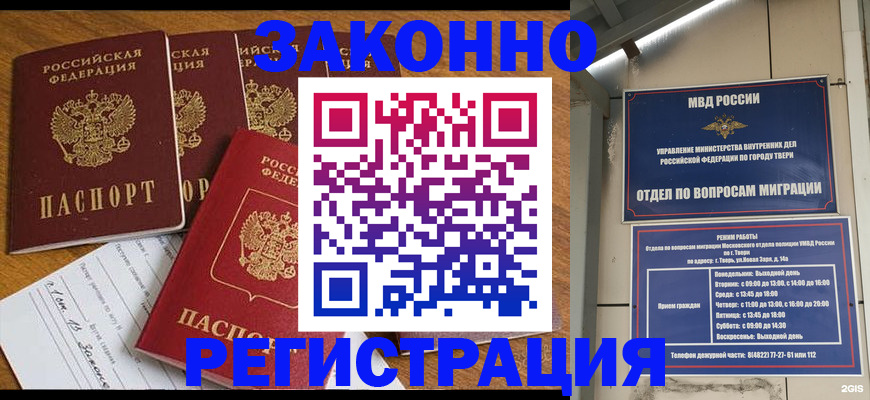 временная регистрация госуслуги в Боре