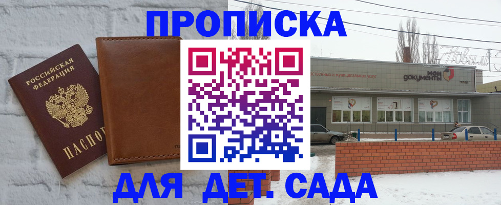 прописка иностранных граждан в Боре