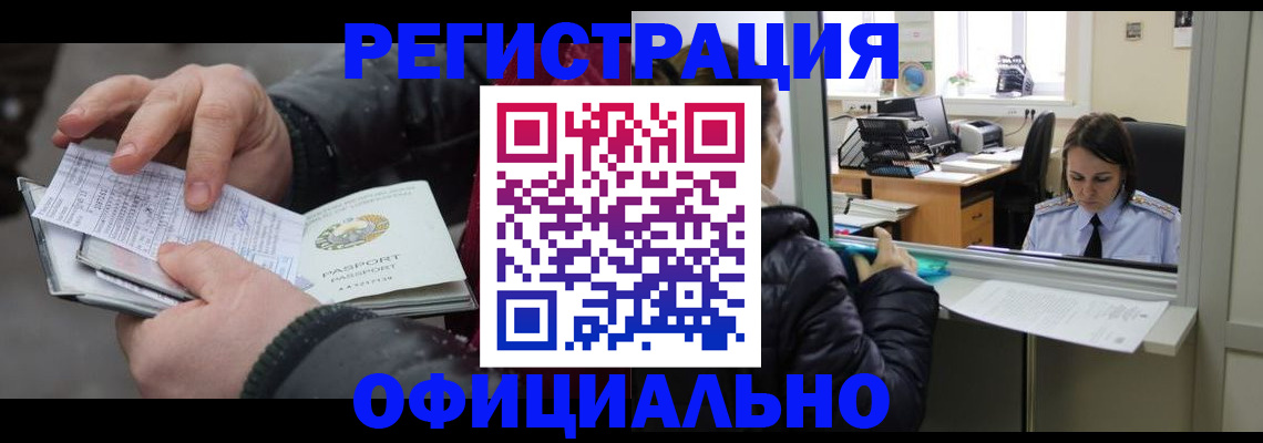 временная регистрация поиск в Боре