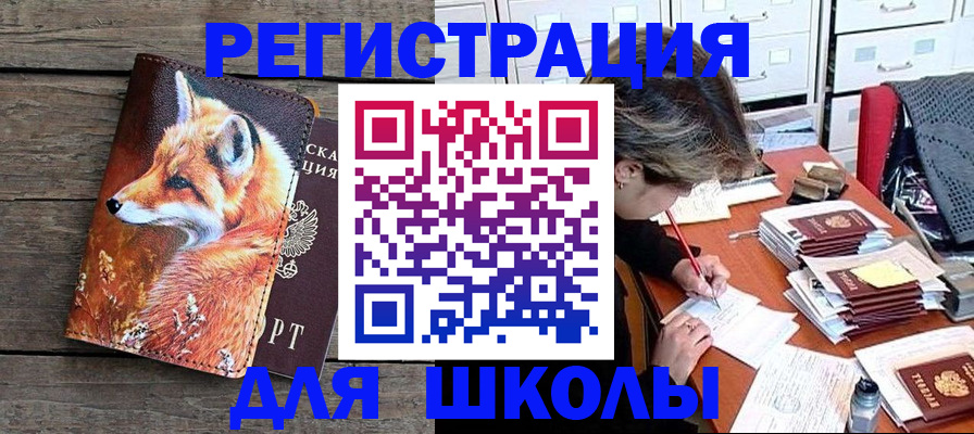 где прописаться в Боре